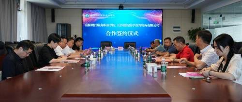 岳阳现代服务职业学院携手长沙德智教育 共筑中德护理人才培养新高地