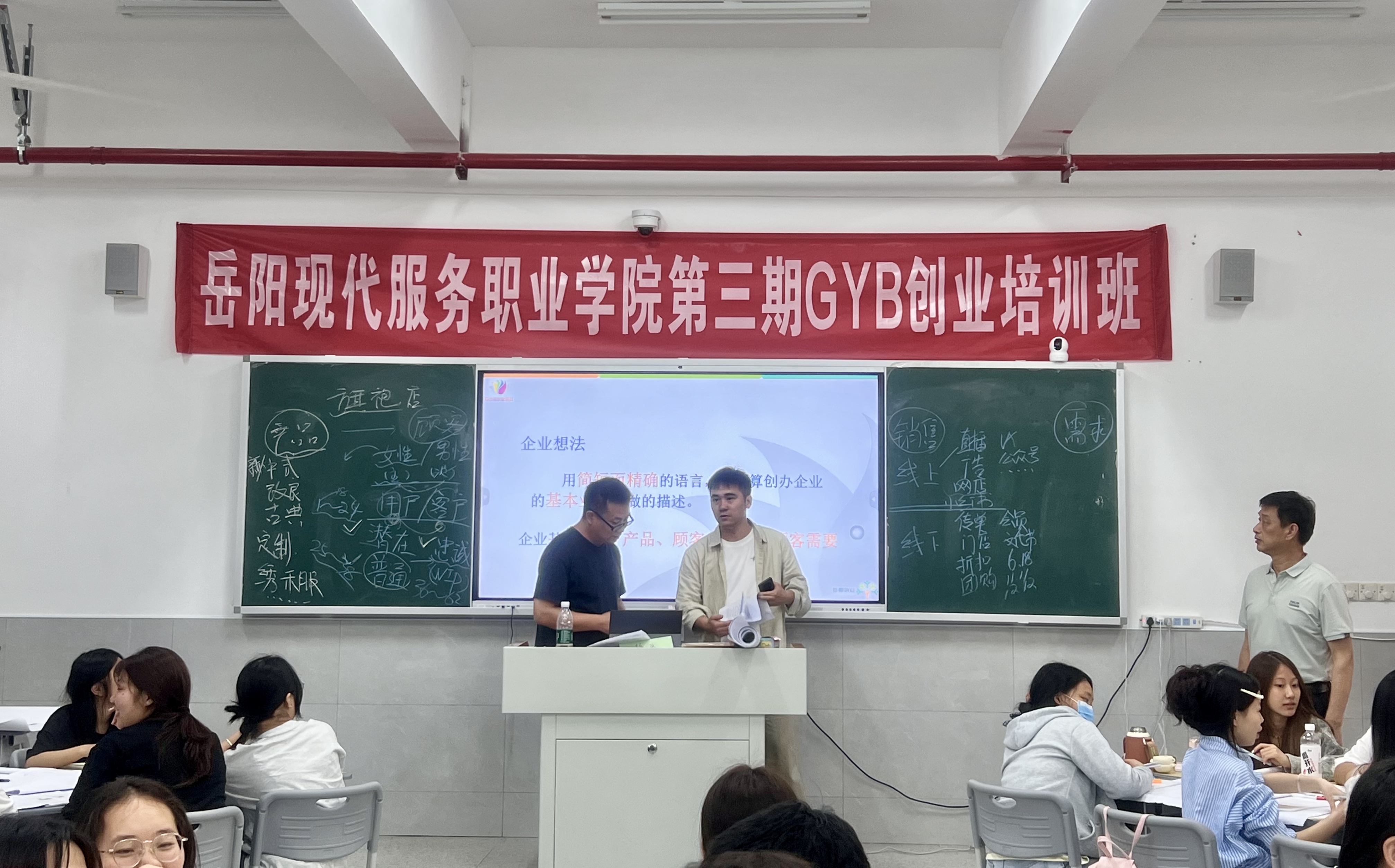 我校 2026 年第二期网络创业、第三期 GYB 创业双培训圆满结课